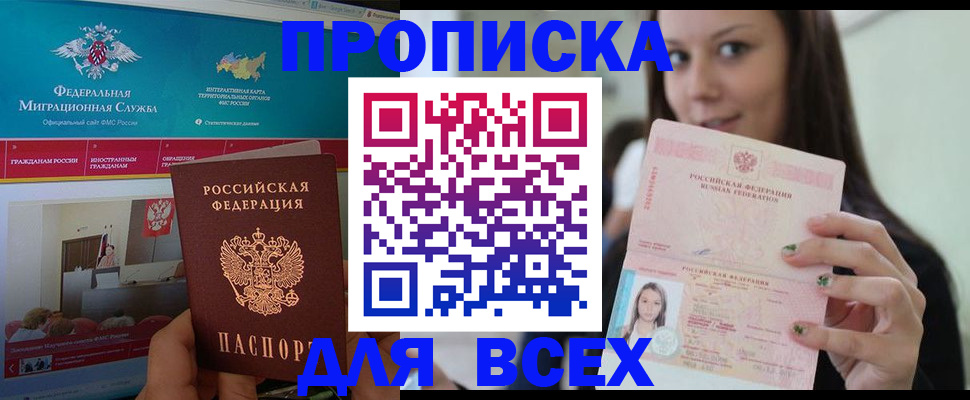 пропишу в квартире в Новосибирской области