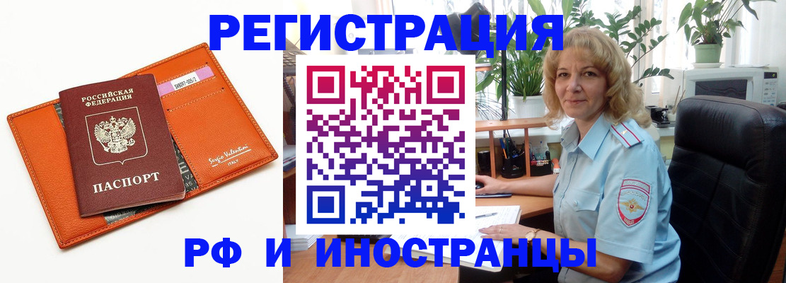 временная регистрация для школы в Новосибирской области