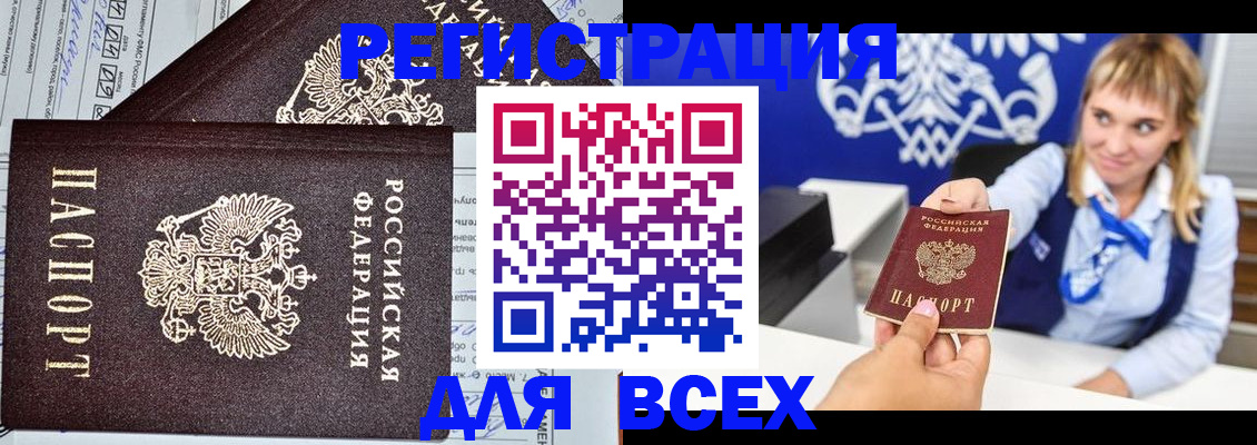 временная регистрация в Новосибирской области