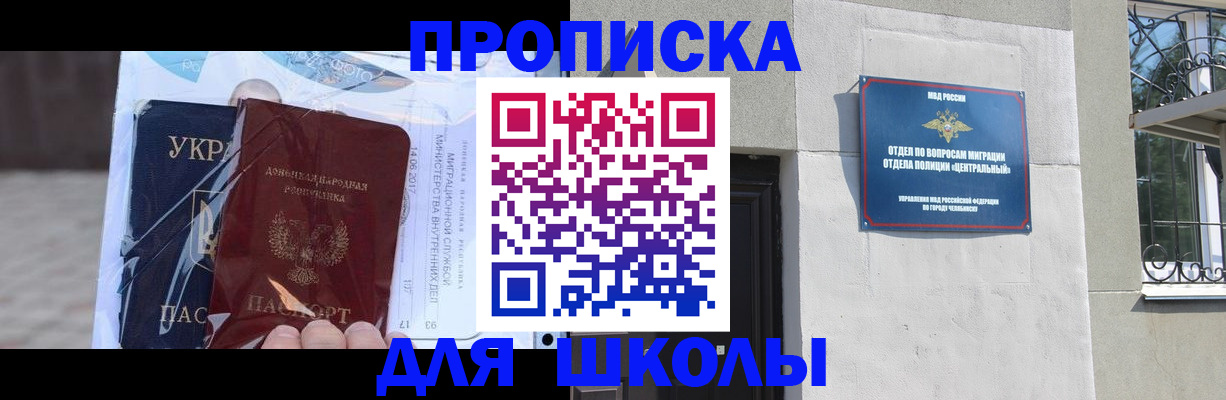 прописка иностранных граждан в Новосибирской области