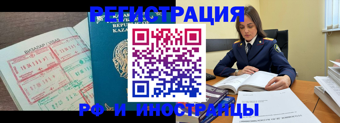 временная регистрация для всех в Новосибирской области